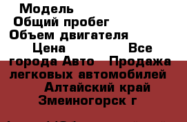  › Модель ­ Cadillac CTS  › Общий пробег ­ 140 000 › Объем двигателя ­ 3 600 › Цена ­ 750 000 - Все города Авто » Продажа легковых автомобилей   . Алтайский край,Змеиногорск г.